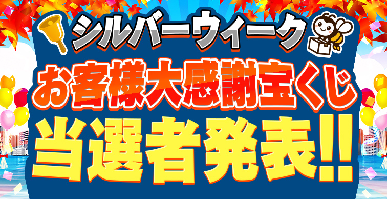 イベント情報
